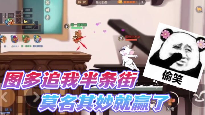 猫和老鼠手游:图多盖洛真是锲而不舍呀?我钻个管道就赢了!截图