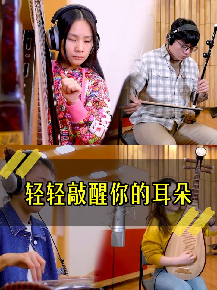《轻轻敲响你的耳朵》截图