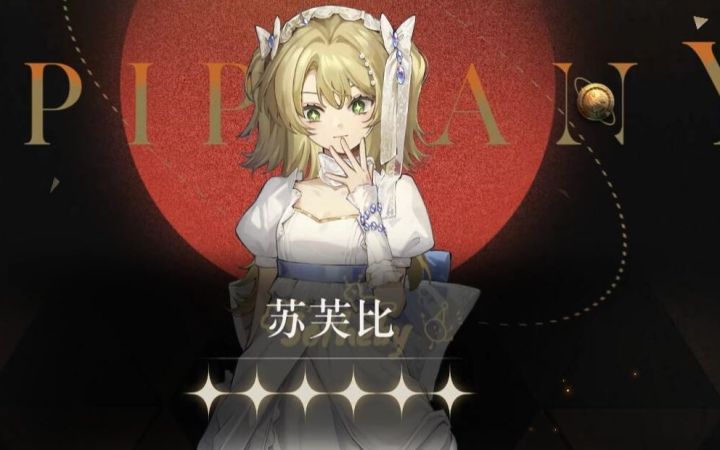 最新二次元手游 重返未来 全角色展示+7个6星角色升阶立绘与Live2D(仅有1个6星未锈铠没抽到)截图