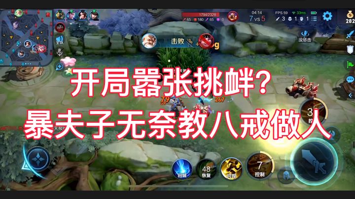 开局嚣张挑衅?老夫子教你做人截图