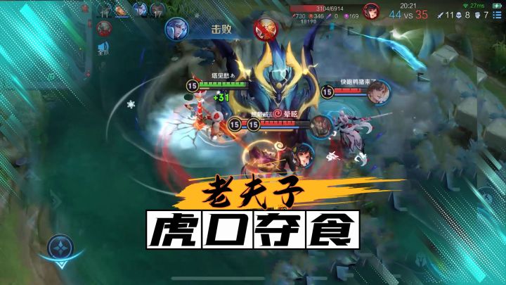 三个惩戒打风暴龙王，结果被老夫子抢了！截图