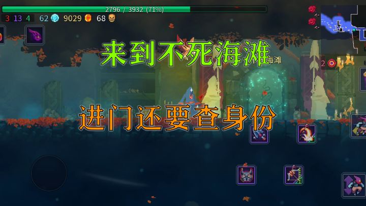 重生细胞:来到不死海滩,进门还要查身份截图