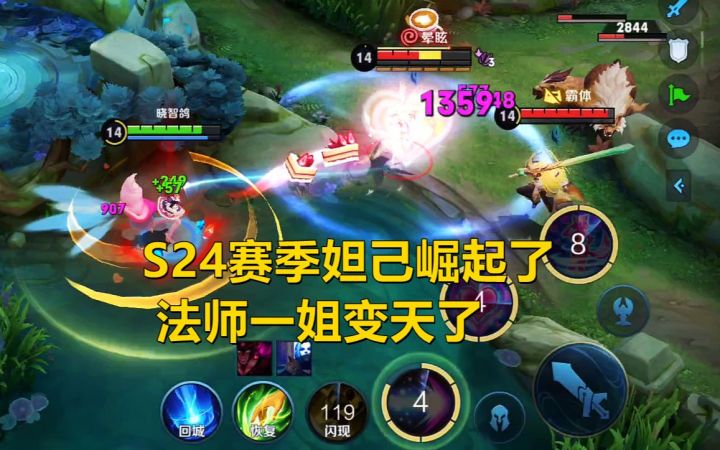 S24赛季妲己崛起了,法师一姐要变天了!截图