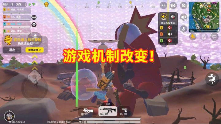 香肠派对：游戏增加心情值，安全区外不掉血，进入前三就获胜！截图