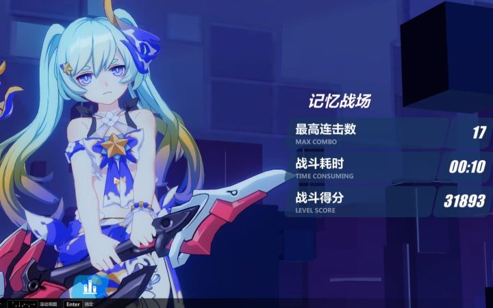 【崩坏3】【终极区】莉莉娅 一秒律化娜 31893(38272)截图
