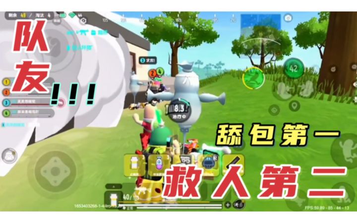 香肠派对：舔包人舔包魂舔包人上人，救什么人截图