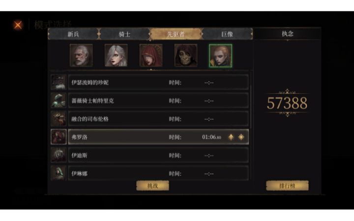 记录第一个无伤截图
