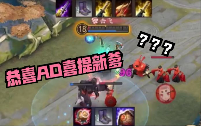 决战平安京×鬼灭之刃!弥豆子三件打五件单挑踢爆ad,这才是真正的辅助截图