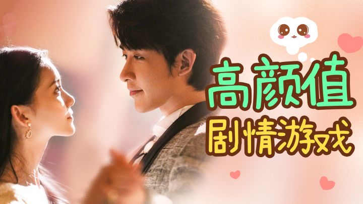 这游戏主演颜值也太高了!女性向恋爱游戏颜值天花板!截图