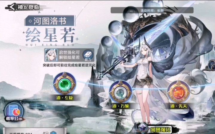 【奥拉星手游】(有小彩蛋哦)全新大晶石绘星若小姐姐获得及培养全过程,轻轻松松拿下水灵灵的星若姐姐。截图
