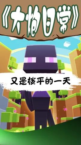 又是祥核的一天#像素射击截图