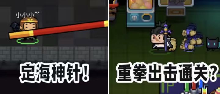 元气骑士有一把武器叫定海神针!你们玩过吗?截图