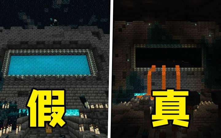 我的世界:真?假!1.19版的7个传言!截图