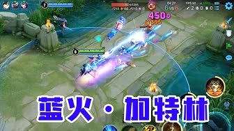 王者荣耀：同时可以触发4个被动，觉醒后的鲁班，站起来了！