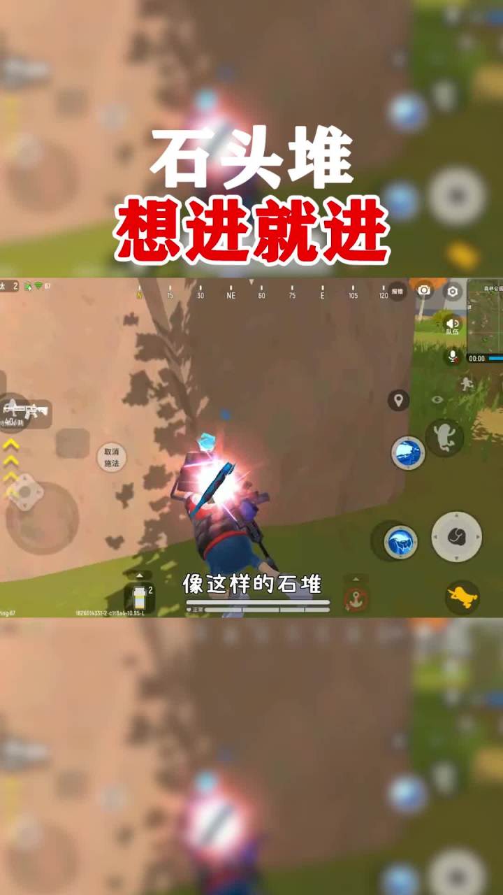 像这种小石堆，用这招想进就进#香肠派对截图