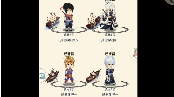 圣龙岛无消耗通关视频截图