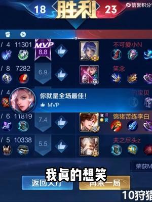到此为止吧！再欺负蜜小涛就不礼貌了！#游戏精彩时刻 #毫无技术含量的操作截图