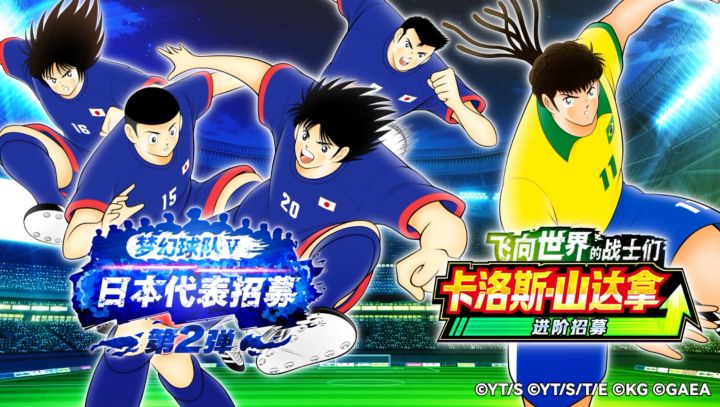 梦幻精选Ⅴ 日本代表招募第2弹 今日开启!截图