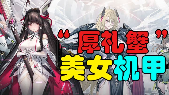 必火！立绘让你身体透支！直呼“厚礼蟹”的游戏！【交错核心】测试！截图