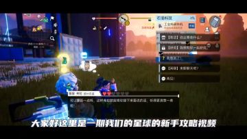 试玩视频搬运：我们的星球新人必看：怎么解决卡洗澡卡好感问题？以及资源的前期规划和布局