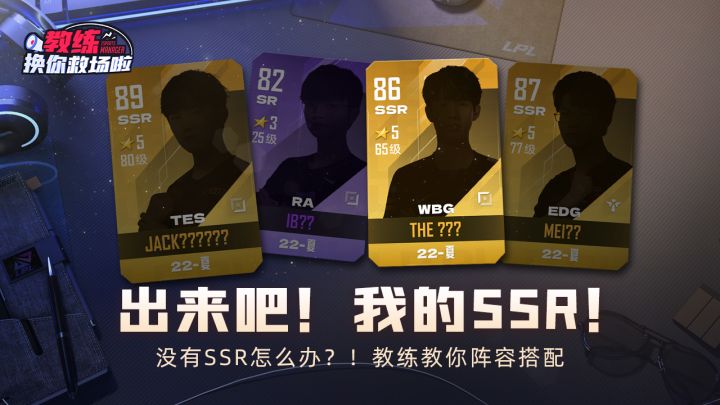 《教练！换你救场啦》第2期：教练带你日常提升战力，性价比阵容推荐！截图
