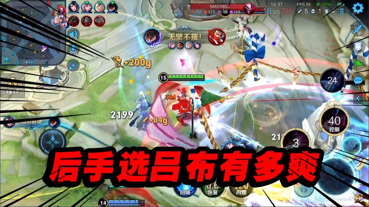 可乐:五楼后手选出的吕布,到底有多恶心截图