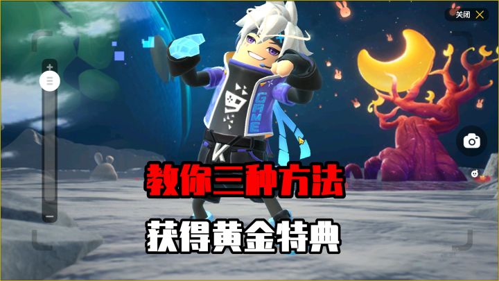 香肠派对:教你三种方法,获得黄金特典小季票,适用于新老玩家!截图