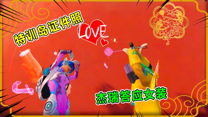 兜兜大小姐：杰瑞为了拉我拍结婚照 居然答应穿女装？！截图