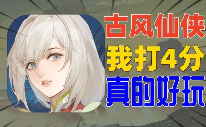 硬核试玩:我给4分《红玄传》好玩点太多截图