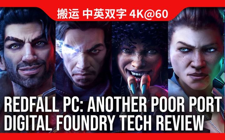 [数毛社-熟肉]《红霞岛》PC版技术评测 - 另一款差到令人难以接受的PC版游戏截图