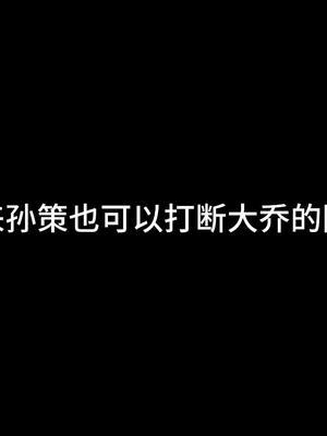 孙策可以打断大乔回城#树叶孙策 #游戏主播的加分象截图