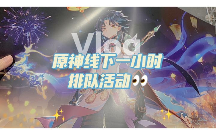 ［线下活动水］奖品不够吧，不够吧，怎么想都不够吧！截图
