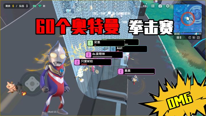 香肠派对:60个奥特曼拳击赛,迪迦赛罗只能逃跑,全程很奇葩!截图