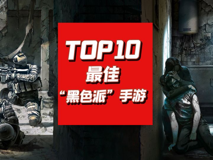 TOP10黑色调手游之,这是我的战争截图