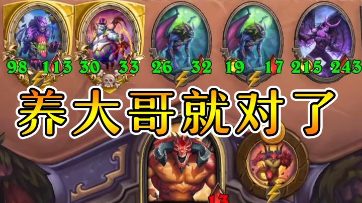 金噬魂吃金噬魂!迪亚波罗金乌祖尔大杀四方!炉石酒馆战棋截图