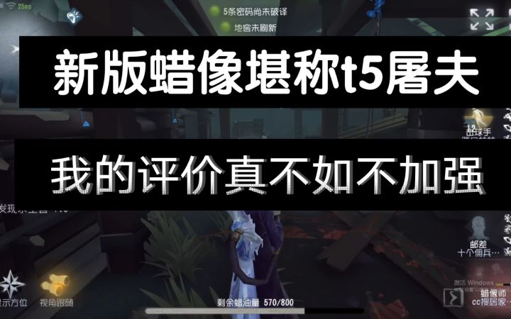 新版蜡像堪称t5屠夫,对比下t4最老版蜡像,我的评价是真不如不加强!截图
