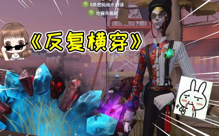 第五人格:冒险家、祭司组合秘技!表演反复横穿,牵制宿伞五台机截图
