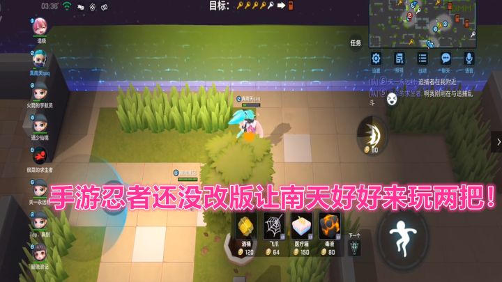 逃跑吧少年!手游忍者还没改版让南天好好来玩两把!截图