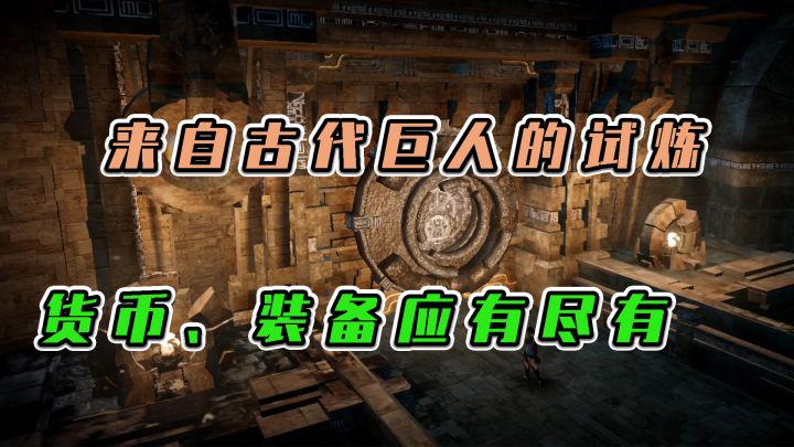 黑色沙漠：来自古代巨人的试炼，货币装备应有尽有截图