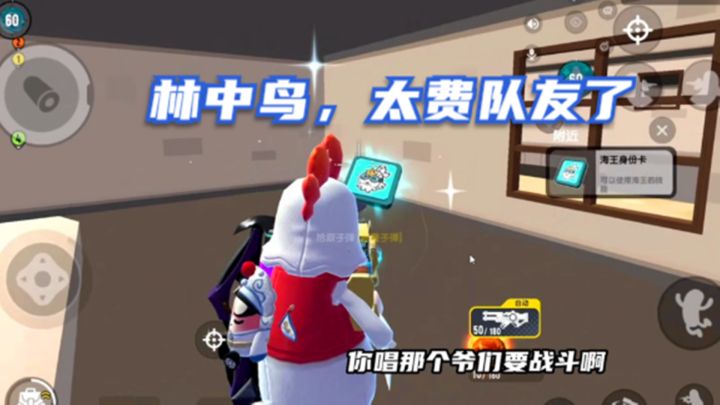 香肠派对：林中鸟多少有点费队友截图