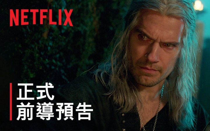 Netflix《巫师 | 猎魔人》电视剧第三季正式前导预告截图