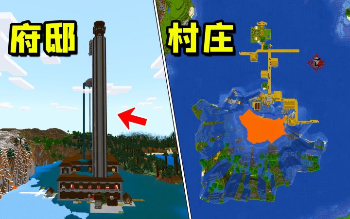 我的世界:5个罕见的奇特地形,你也许从未见过!截图