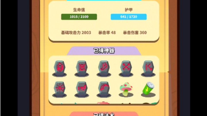 攻击2000,应该不是最高的吧截图