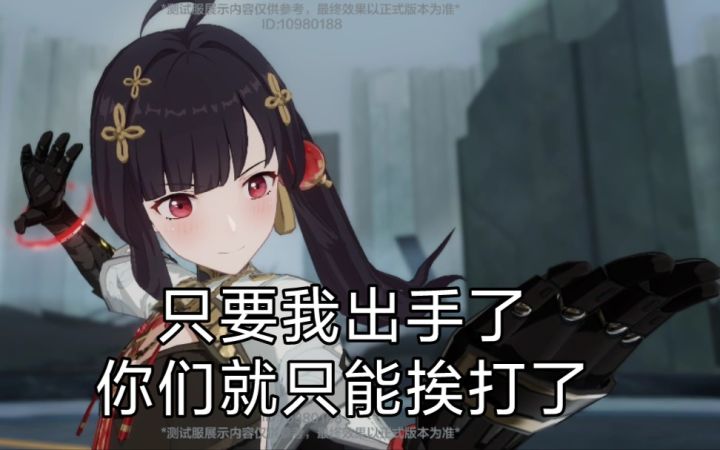 【战双测试服】真·一套连到死 蒲牢·华钟无伤碾压文韬武略吊人剑人截图