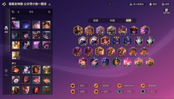 福星全热门棋子神器、光装、纹章，一个代码全部拿下！