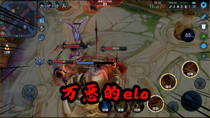 可乐:这万恶的elo!截图