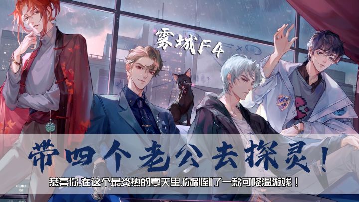 糟了!又是一单灵异调查事件!幸好帅哥工具人比较多!#黑猫奇闻社#截图