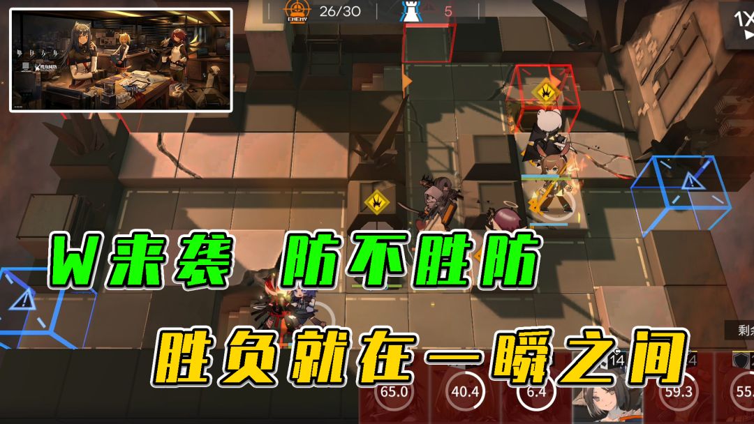 明日方舟：W来袭，防不胜防，胜负就在一瞬之间截图