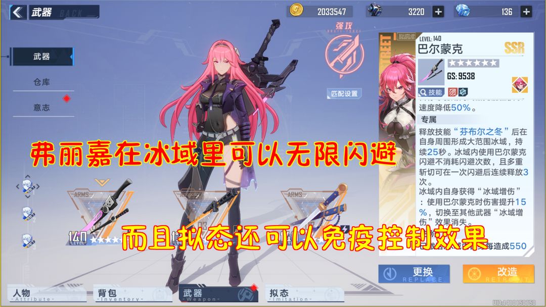 幻塔：弗丽嘉在冰域里可以无限闪避！而且拟态还可以免疫控制效果#幻塔赦免天使#截图