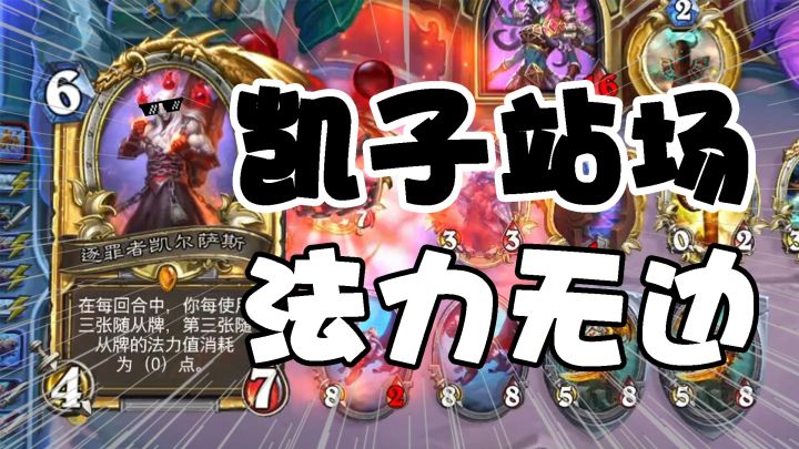 凯尔萨斯:解不掉我还想活?#无限视频创作月#截图